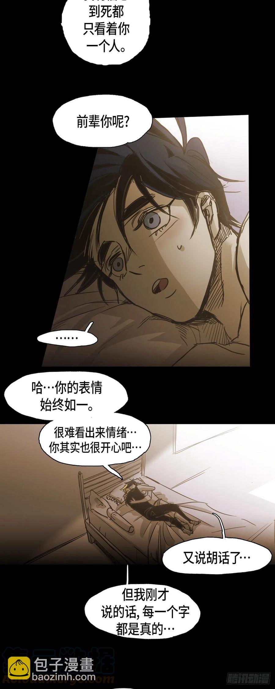 85.外传（三）-第86话