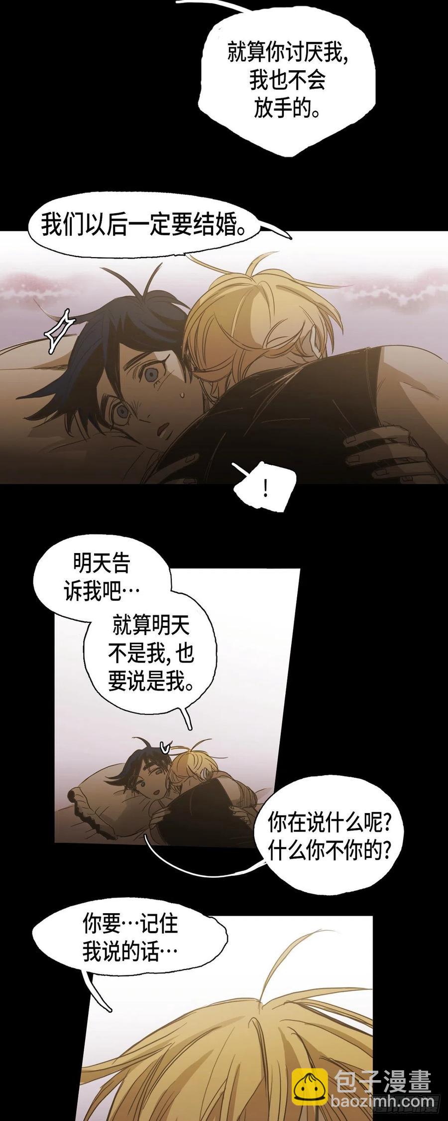 85.外传（三）-第86话