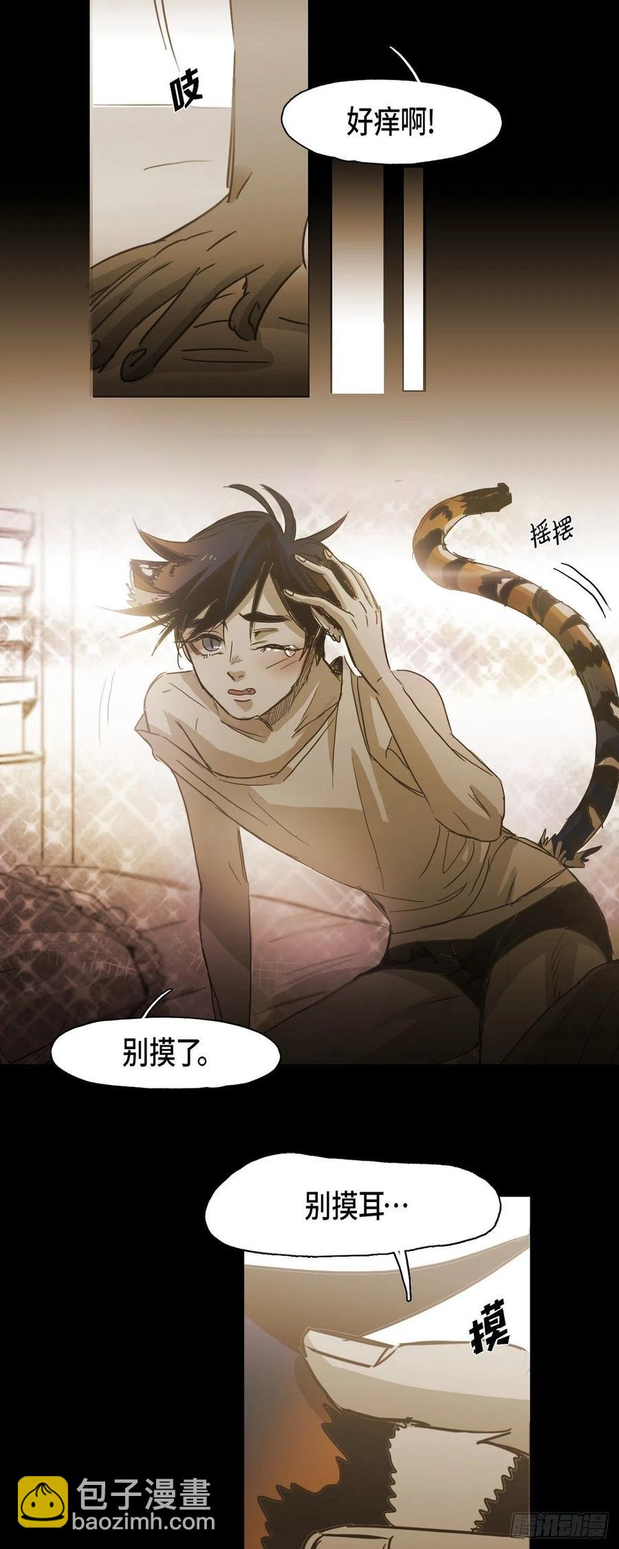 85.外传（三）-第86话