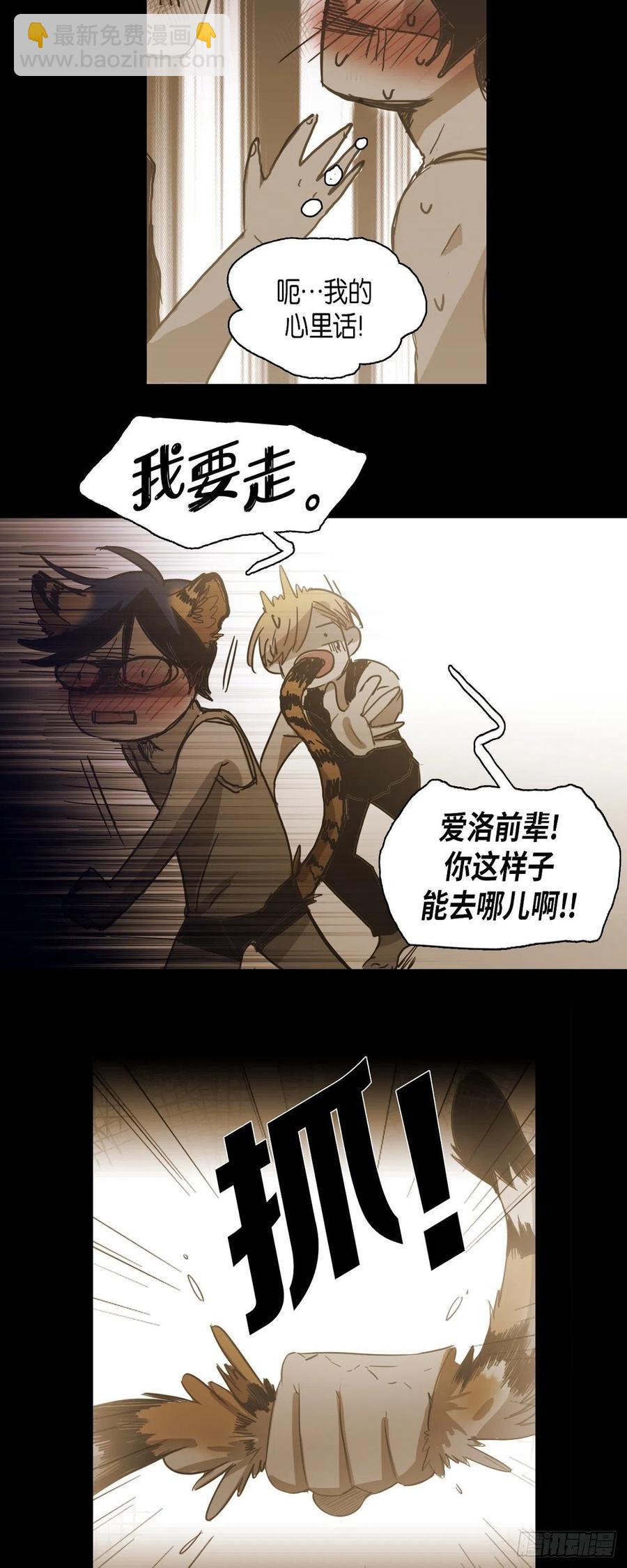 85.外传（三）-第86话