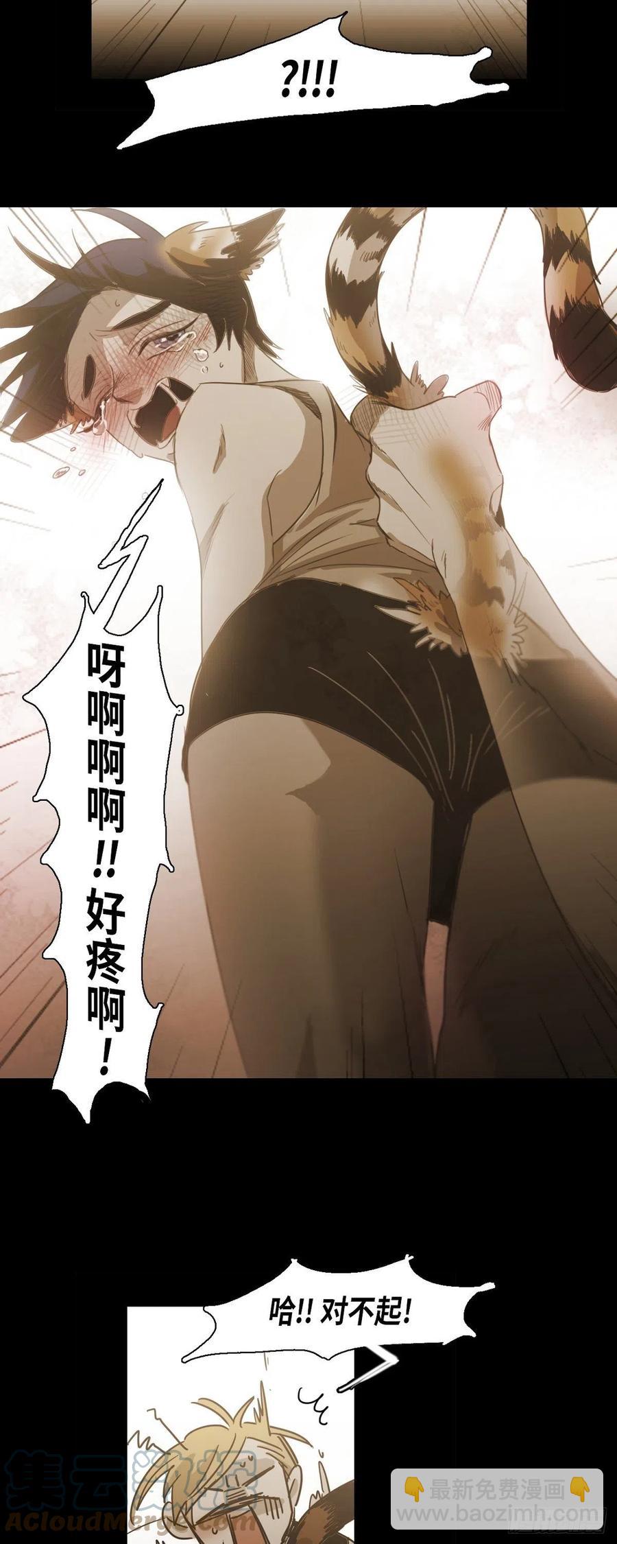 85.外传（三）-第86话