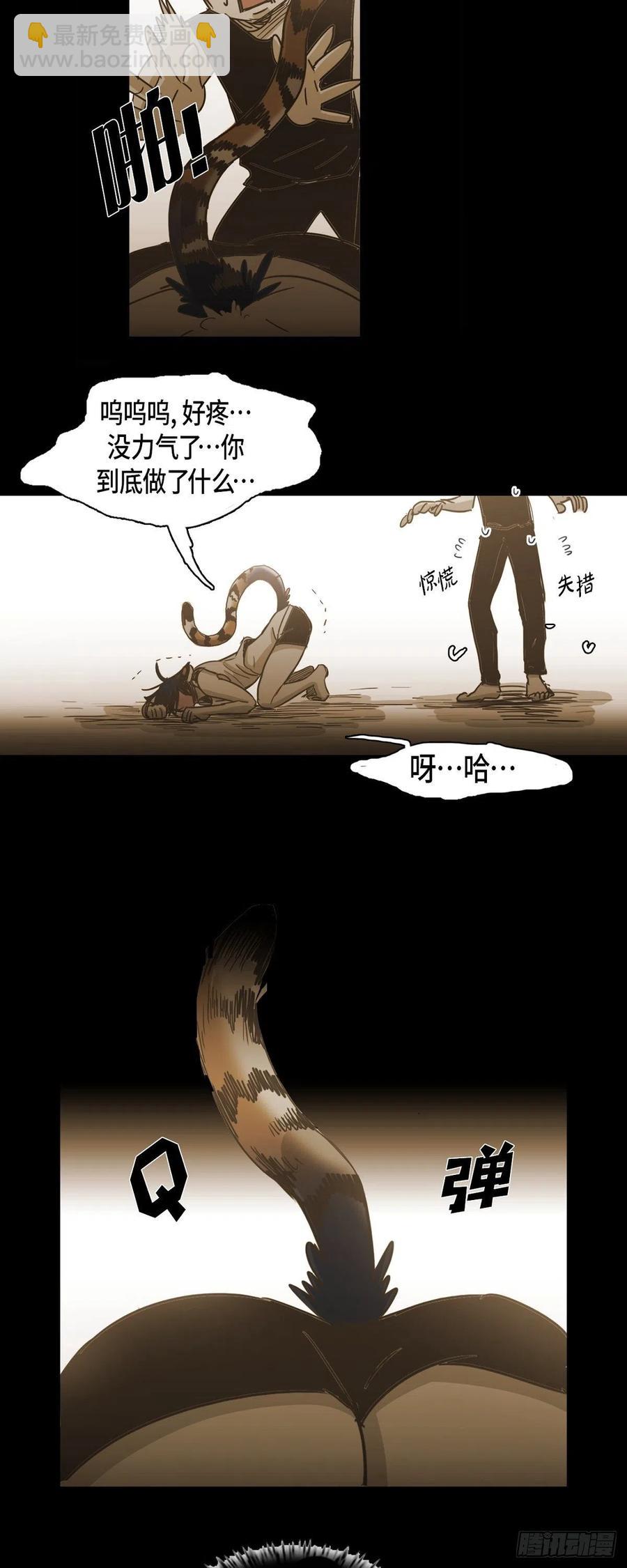 85.外传（三）-第86话