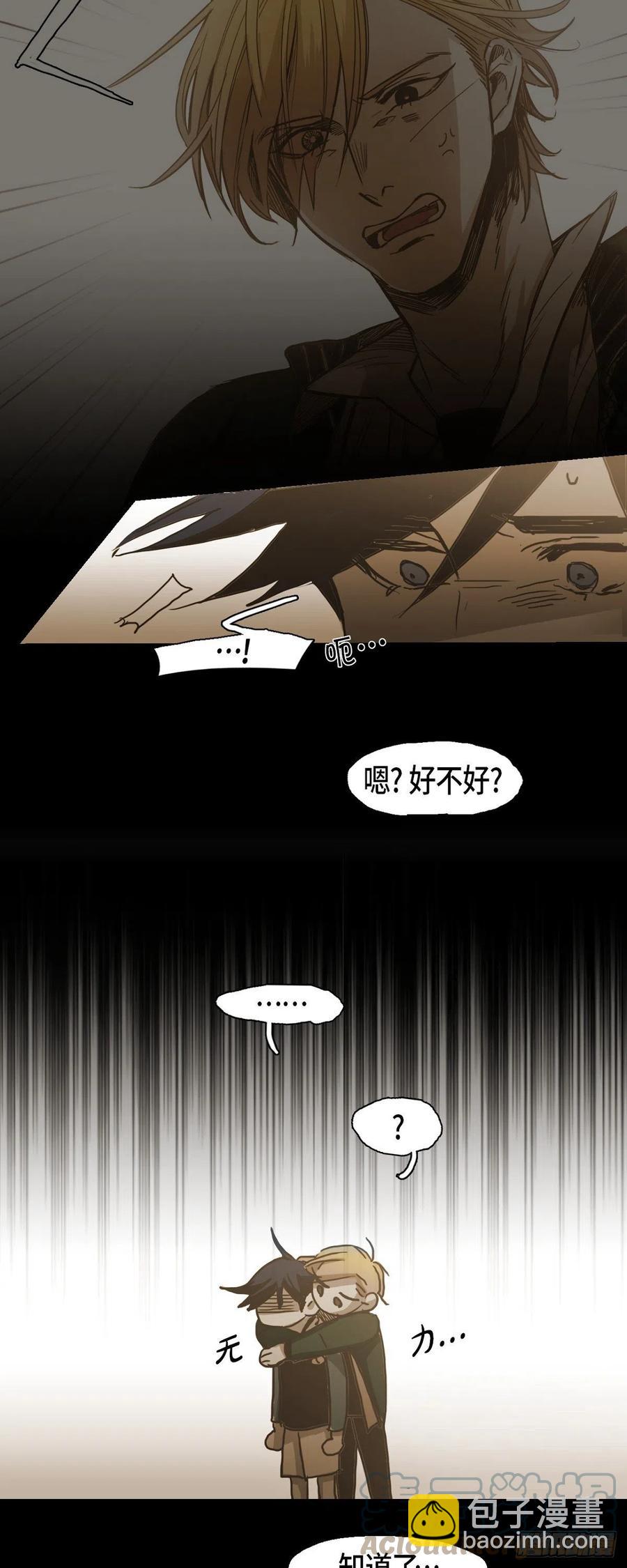 85.外传（三）-第86话