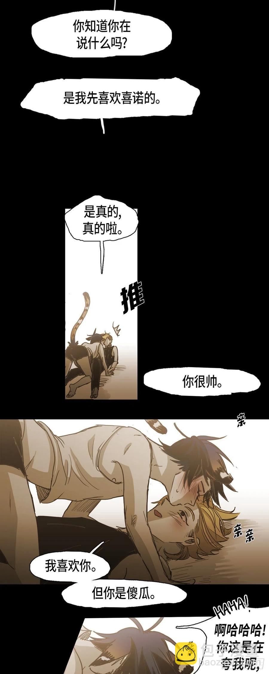 85.外传（三）-第86话