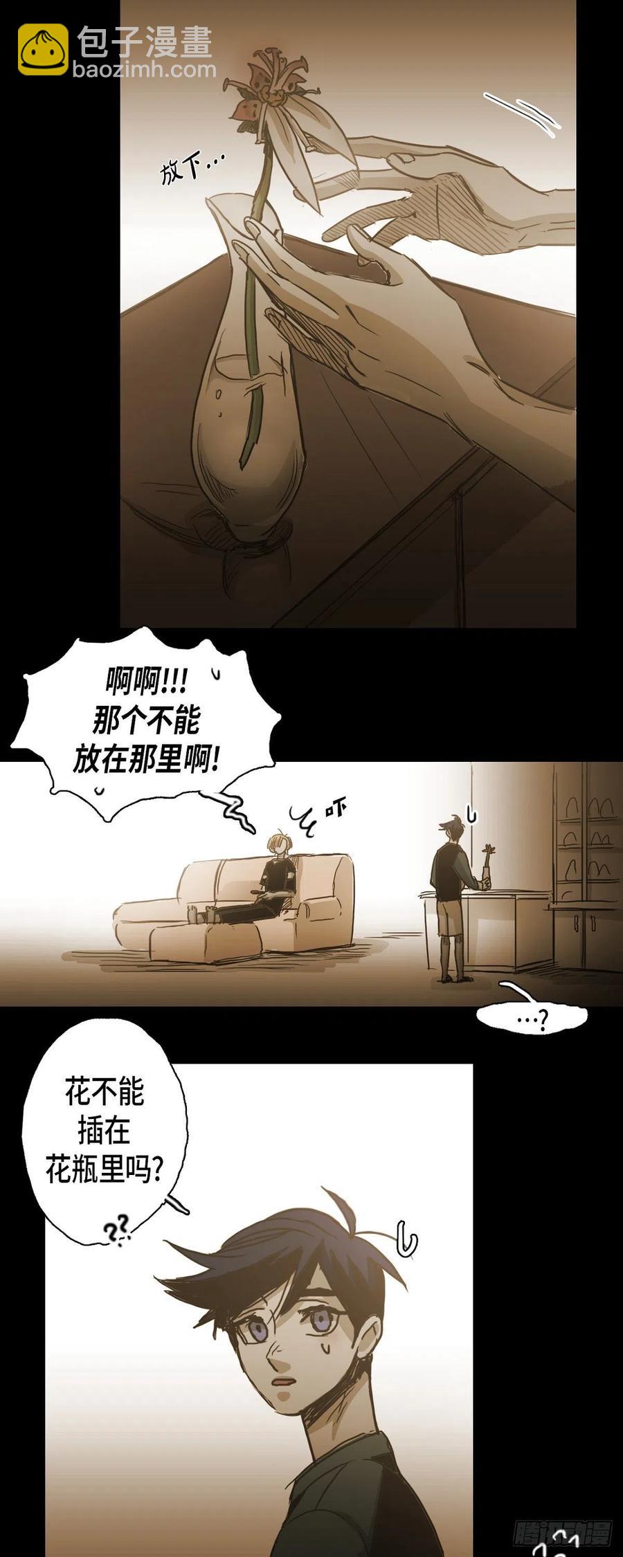 85.外传（三）-第86话