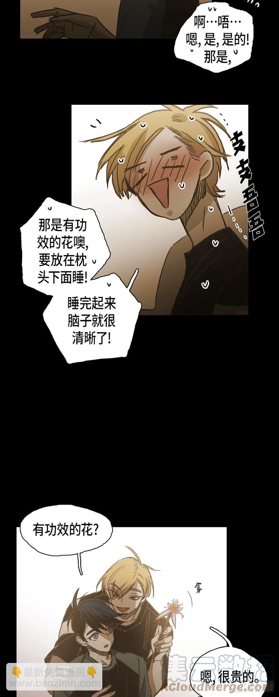 85.外传（三）-第86话