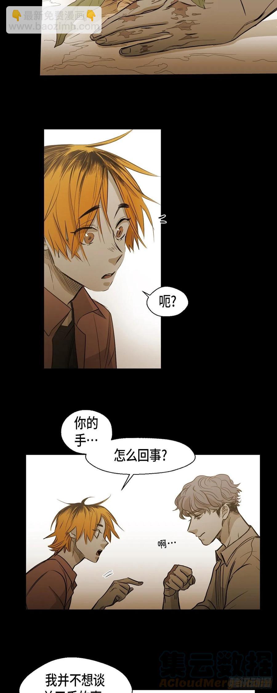 87.外传（五）-第88话