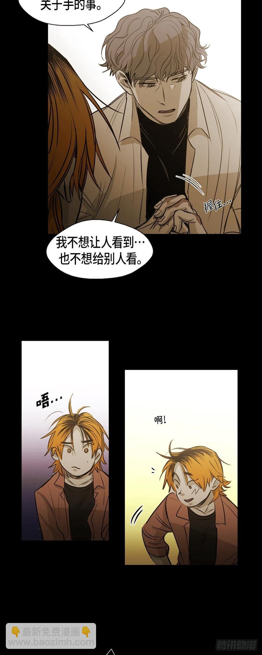 87.外传（五）-第88话