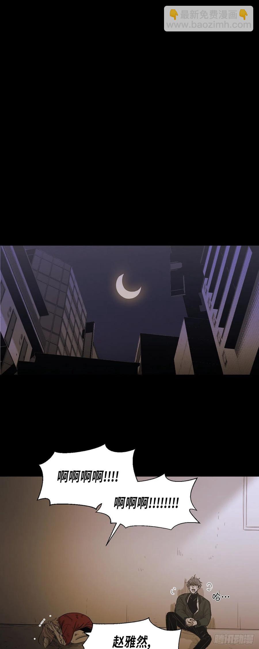 89.外传（七）-第90话