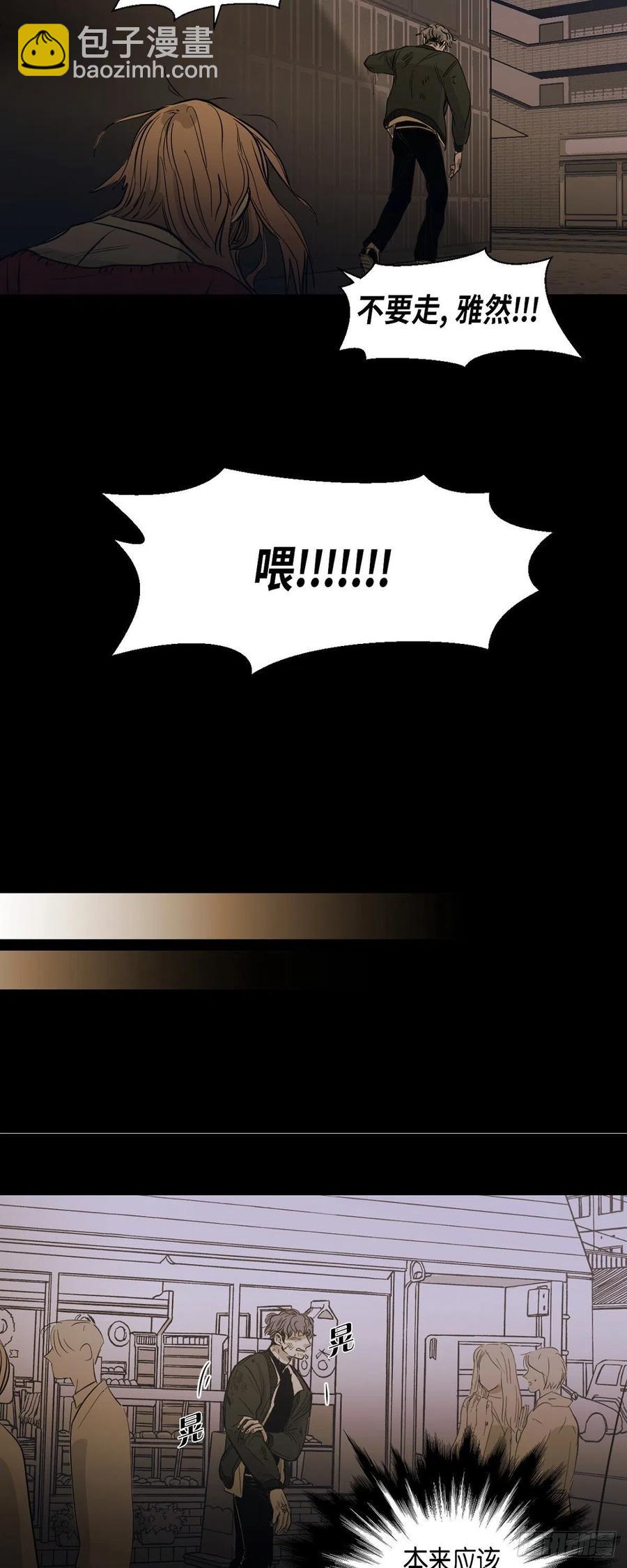 89.外传（七）-第90话