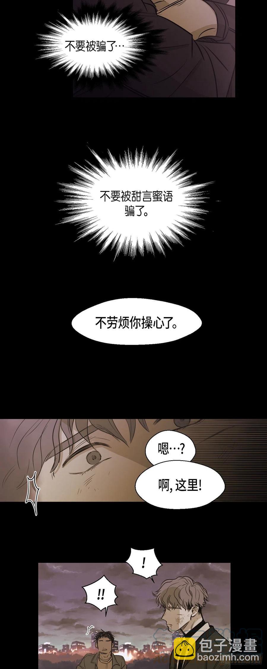 89.外传（七）-第90话