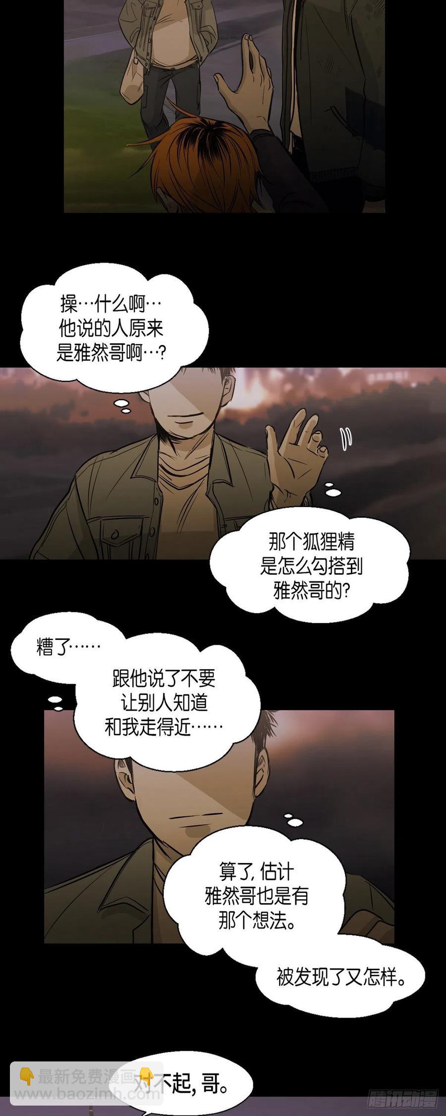 89.外传（七）-第90话