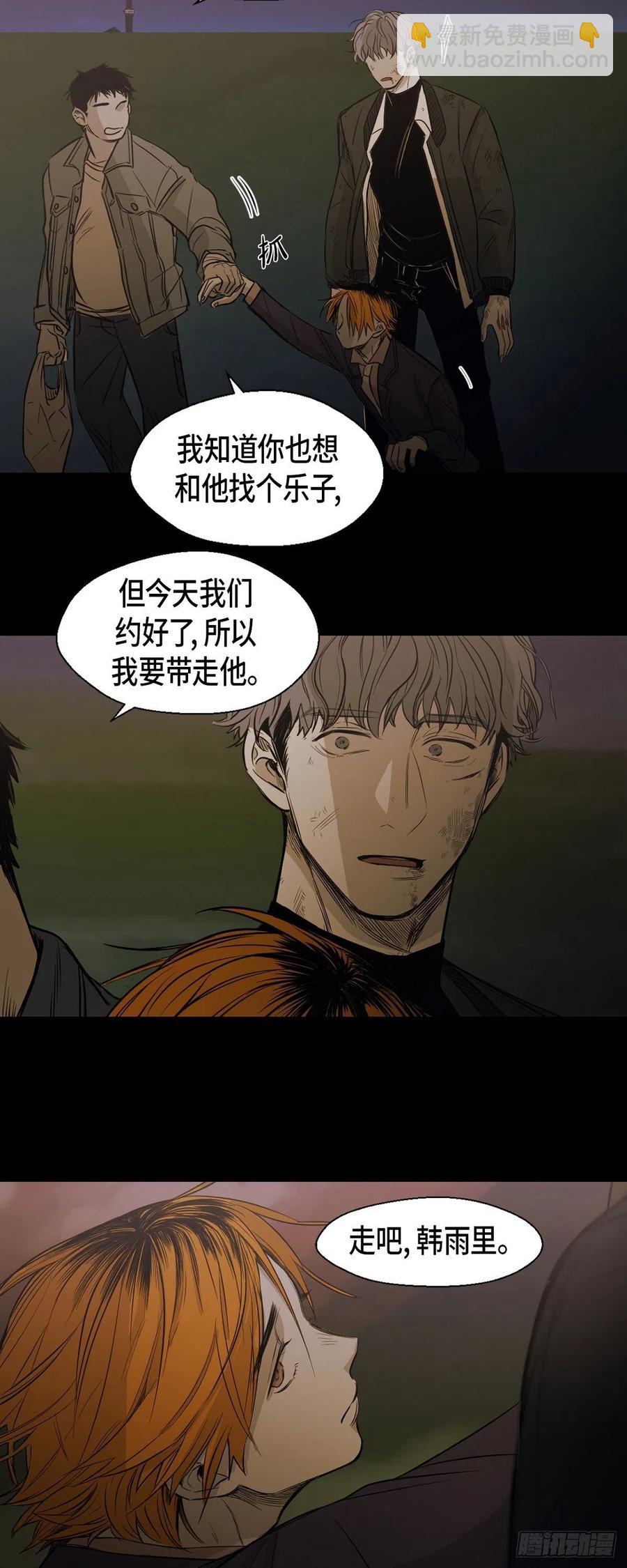 89.外传（七）-第90话