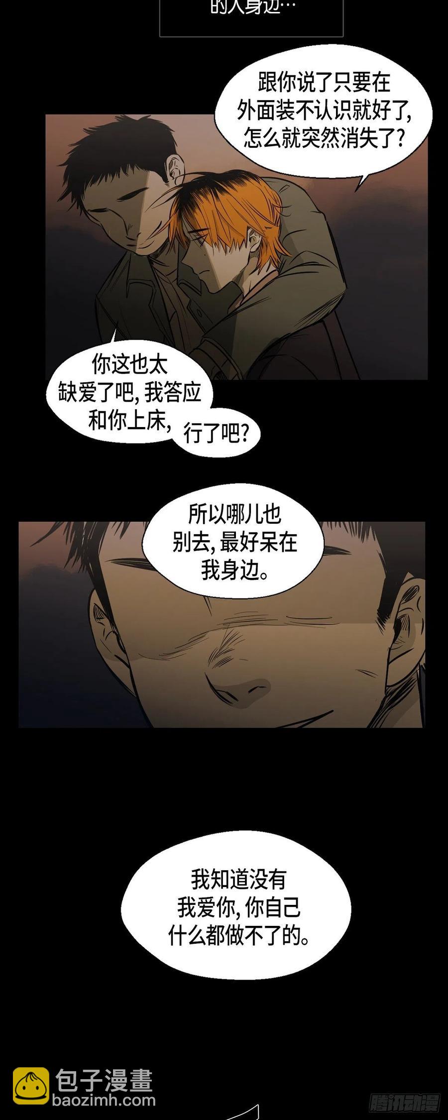 89.外传（七）-第90话