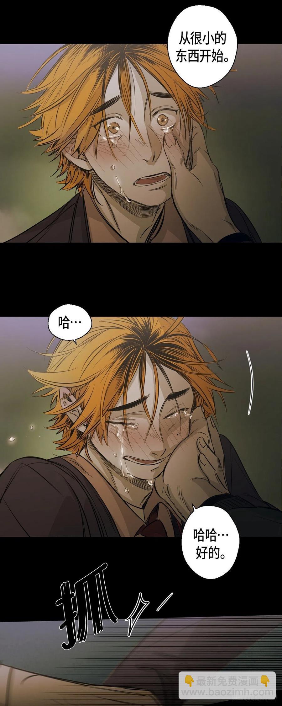 89.外传（七）-第90话