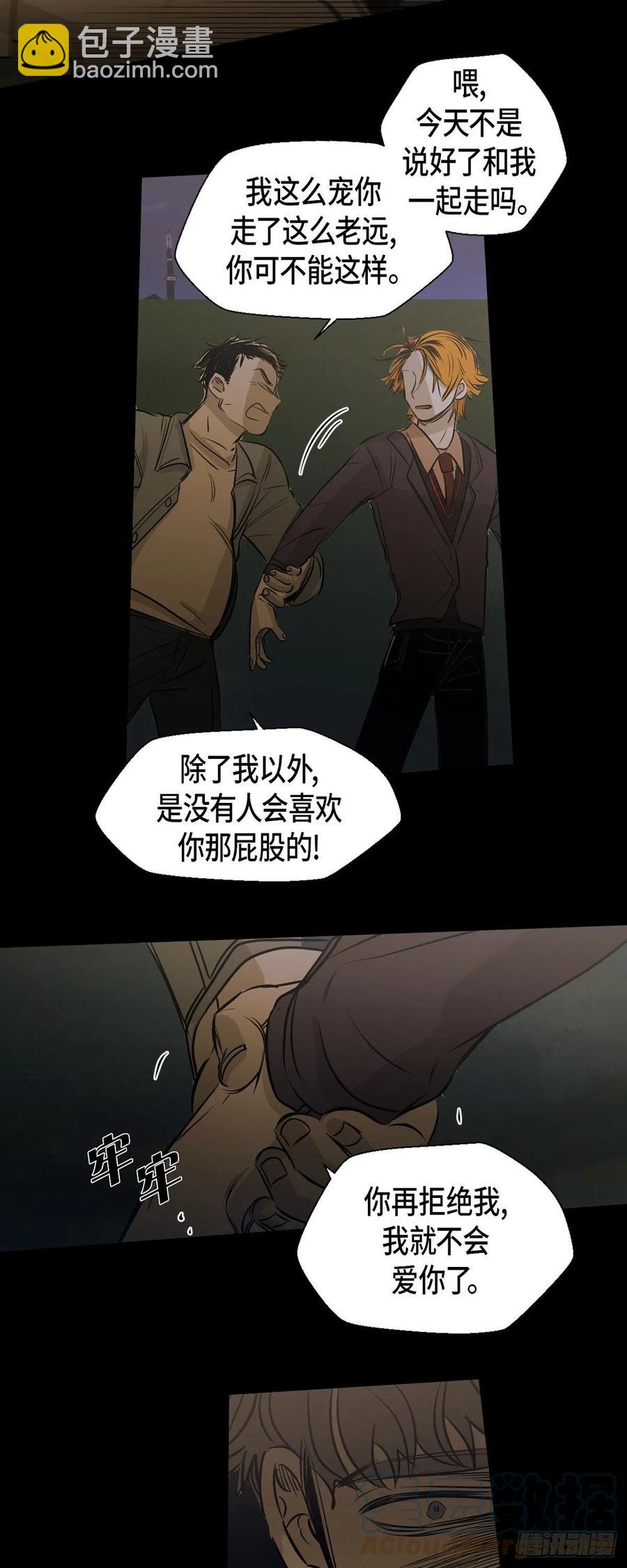 89.外传（七）-第90话