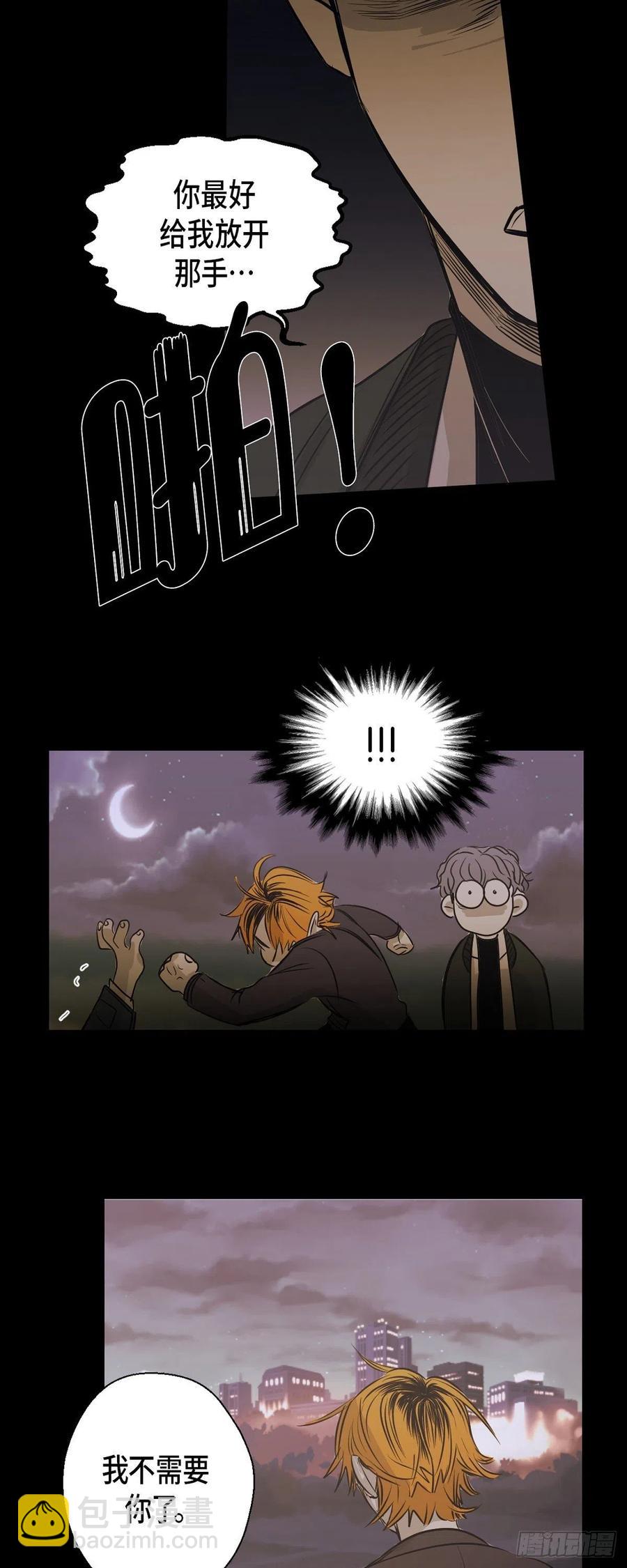 89.外传（七）-第90话