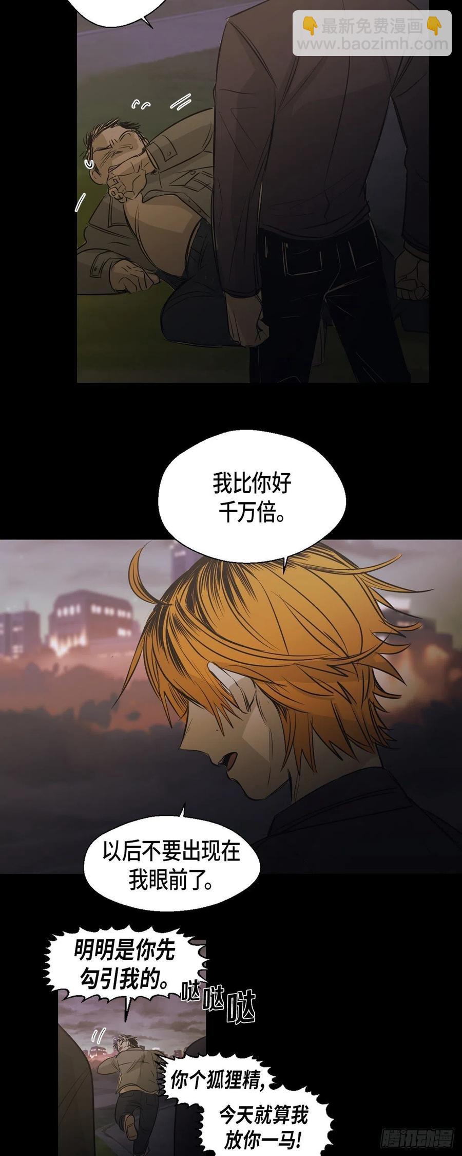 89.外传（七）-第90话