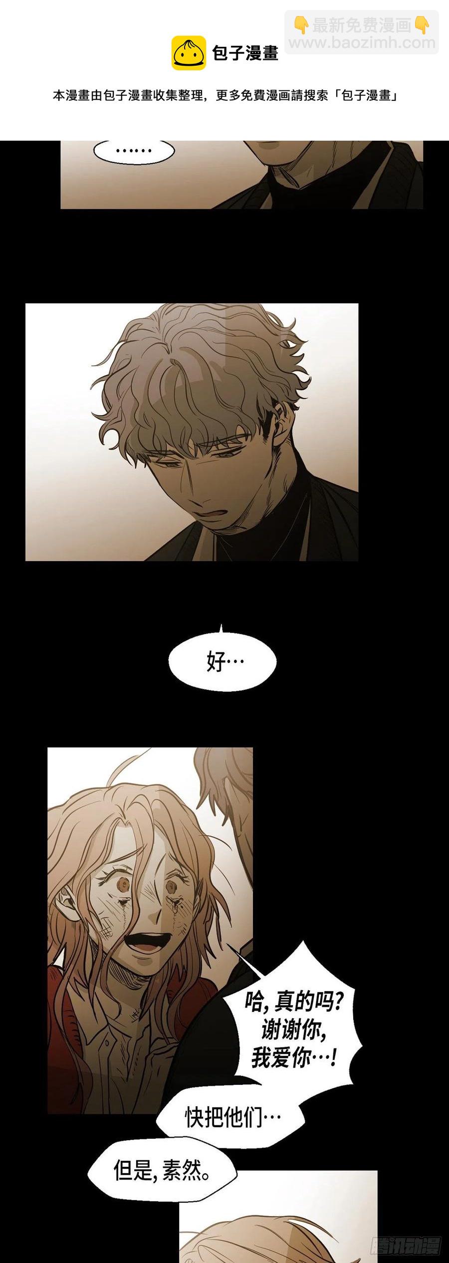 89.外传（七）-第90话