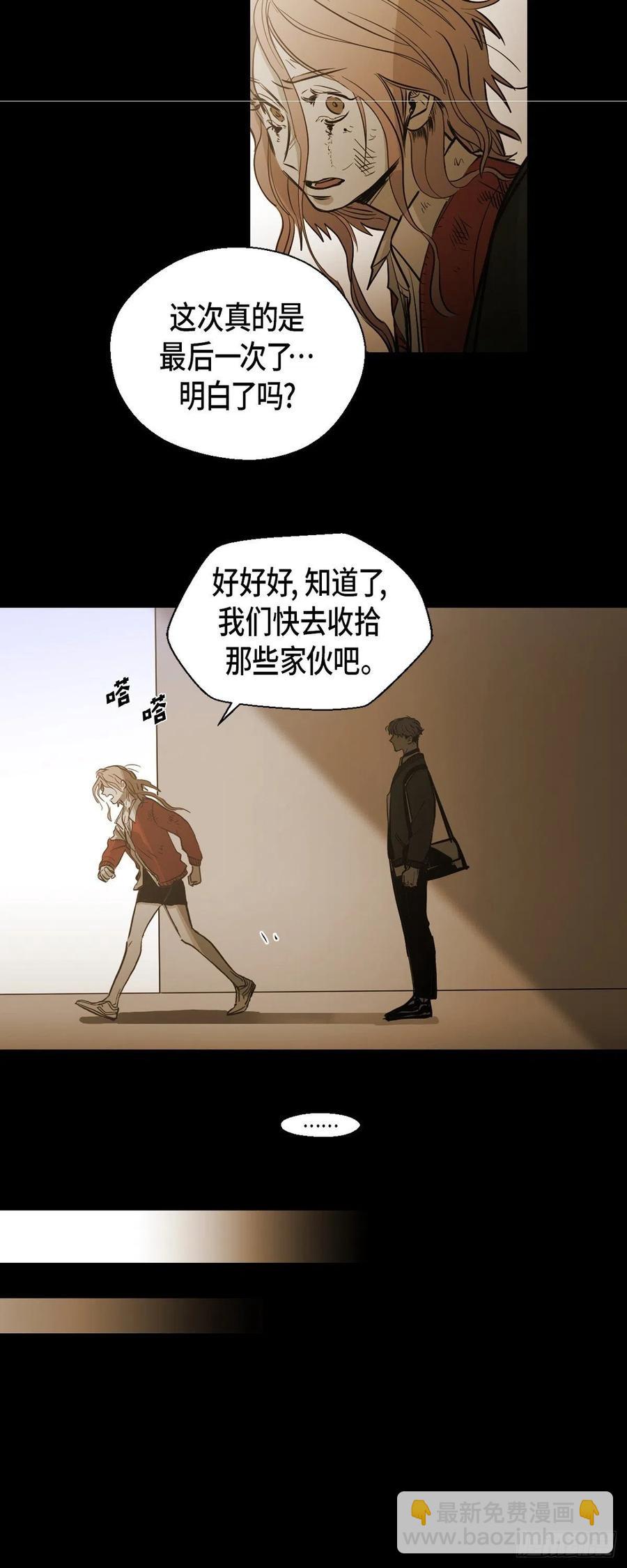 89.外传（七）-第90话