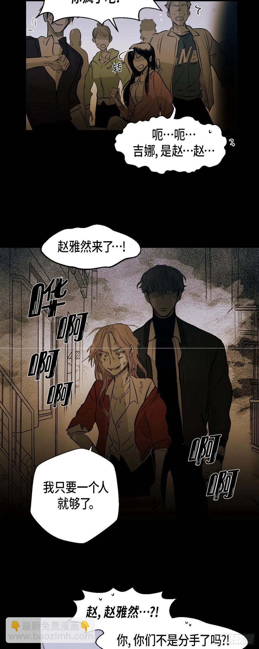 89.外传（七）-第90话