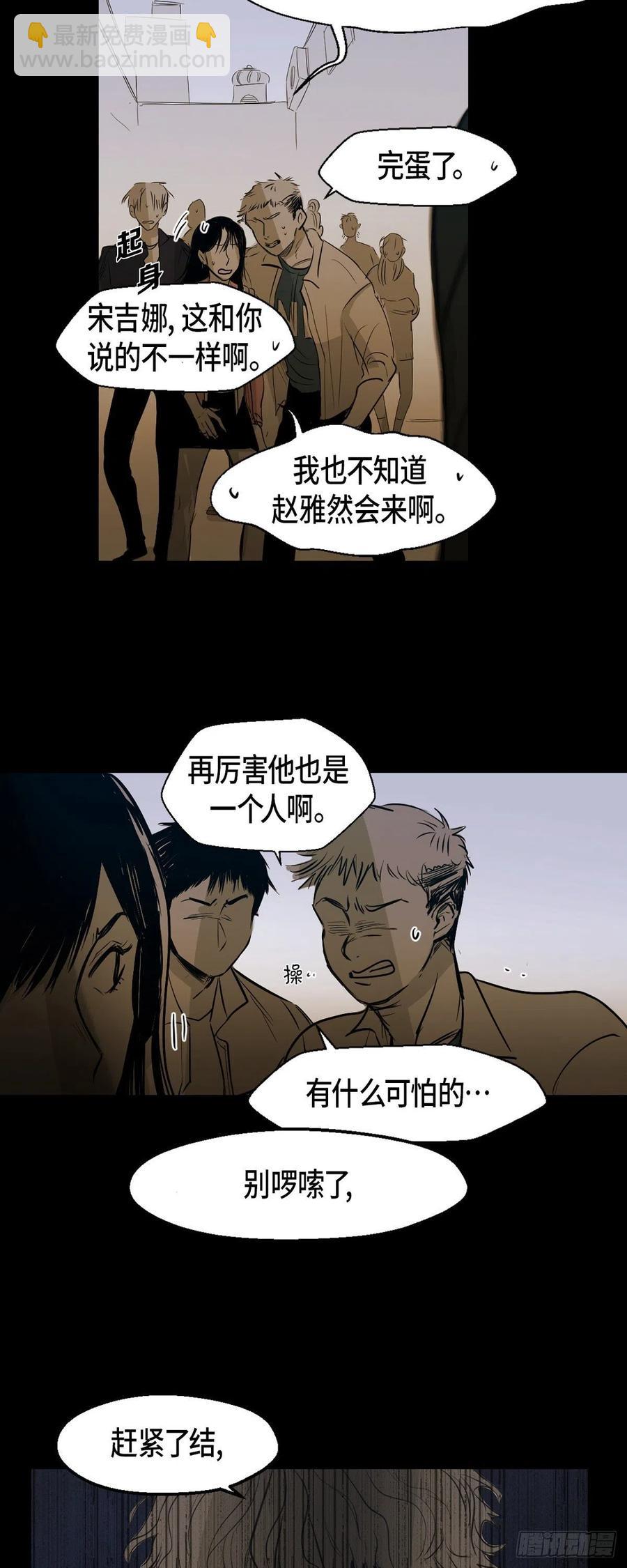 89.外传（七）-第90话