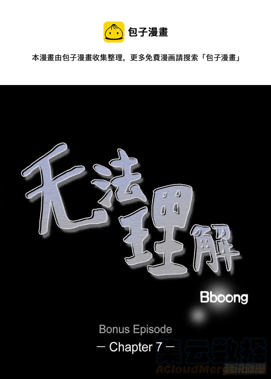 92.外传（十）-第92话