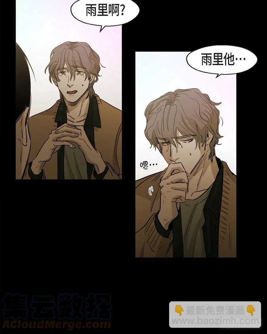 92.外传（十）-第92话