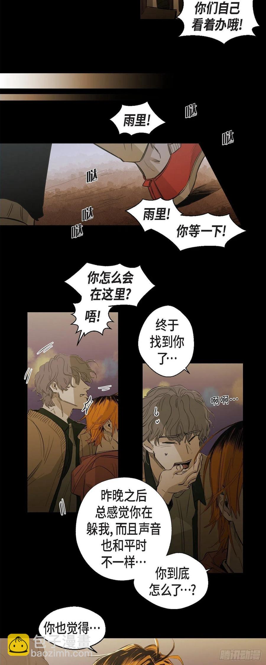 92.外传（十）-第92话