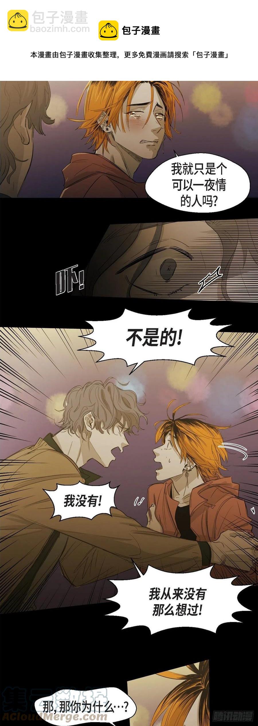 92.外传（十）-第92话