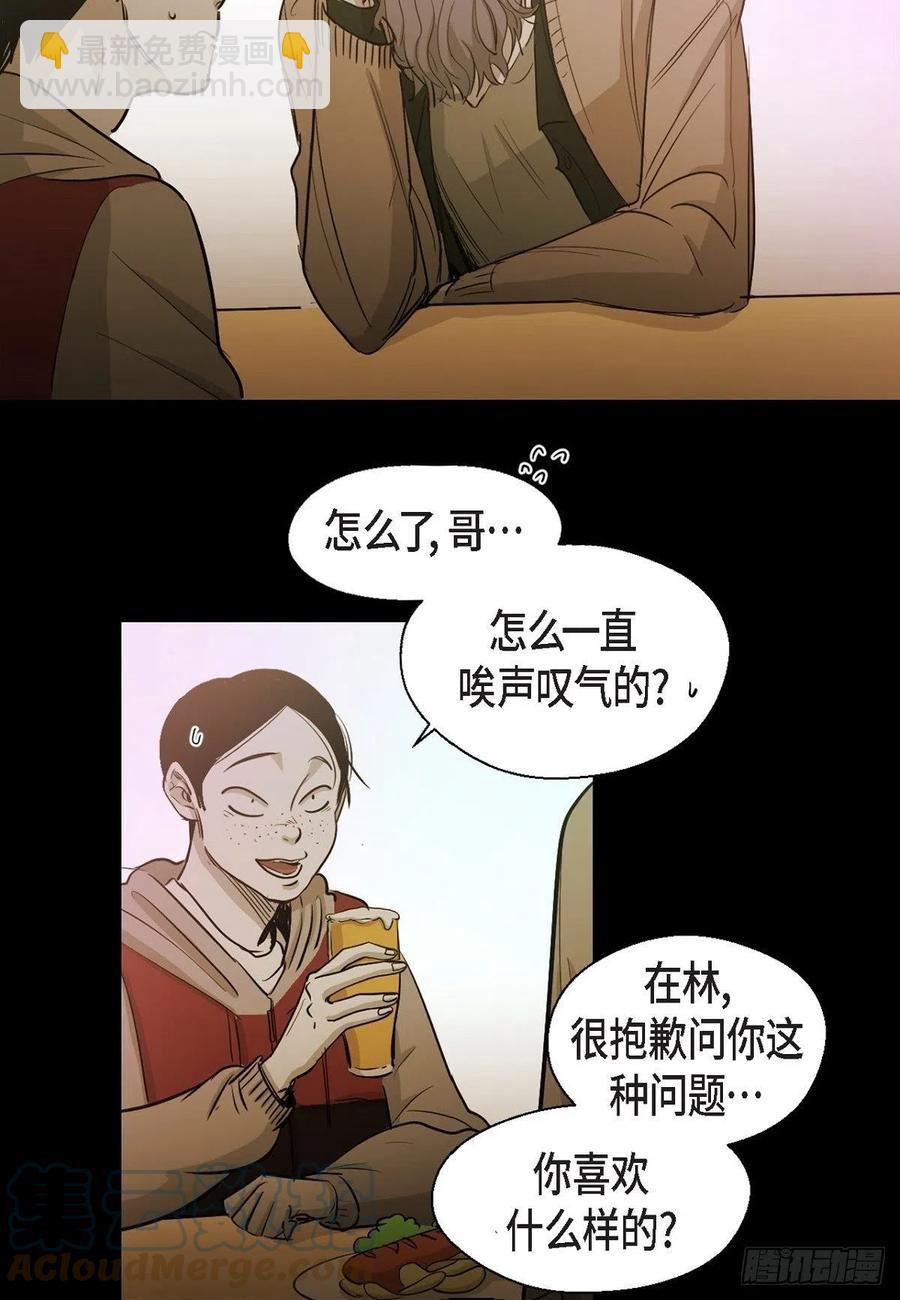 92.外传（十）-第92话