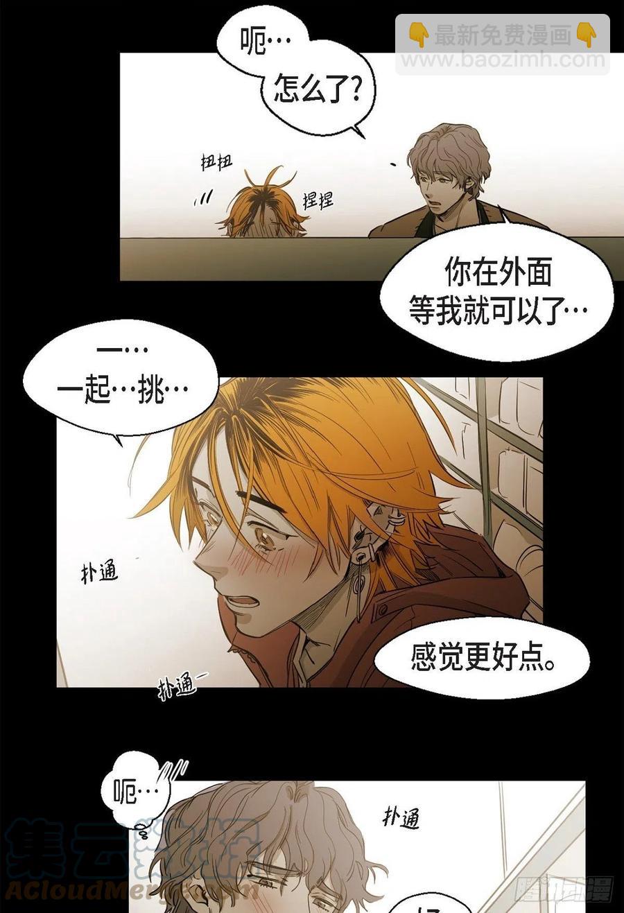 92.外传（十）-第92话