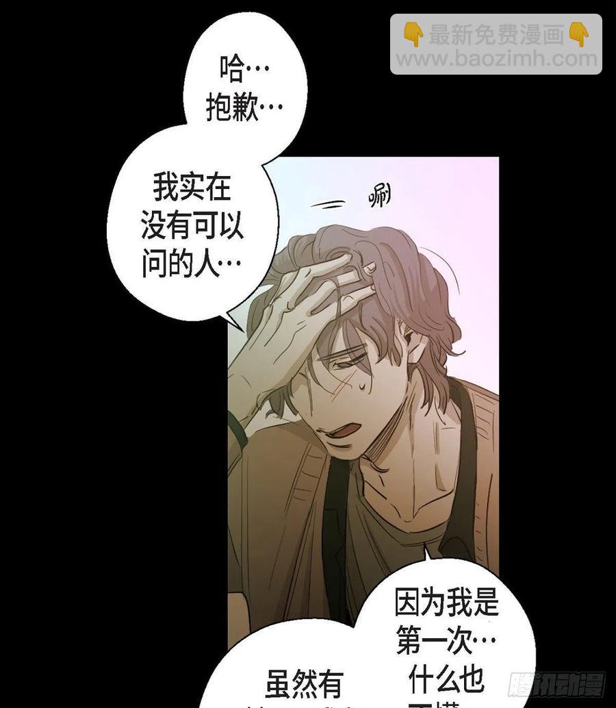 92.外传（十）-第92话