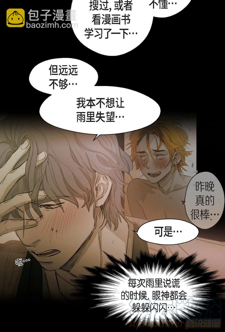 92.外传（十）-第92话