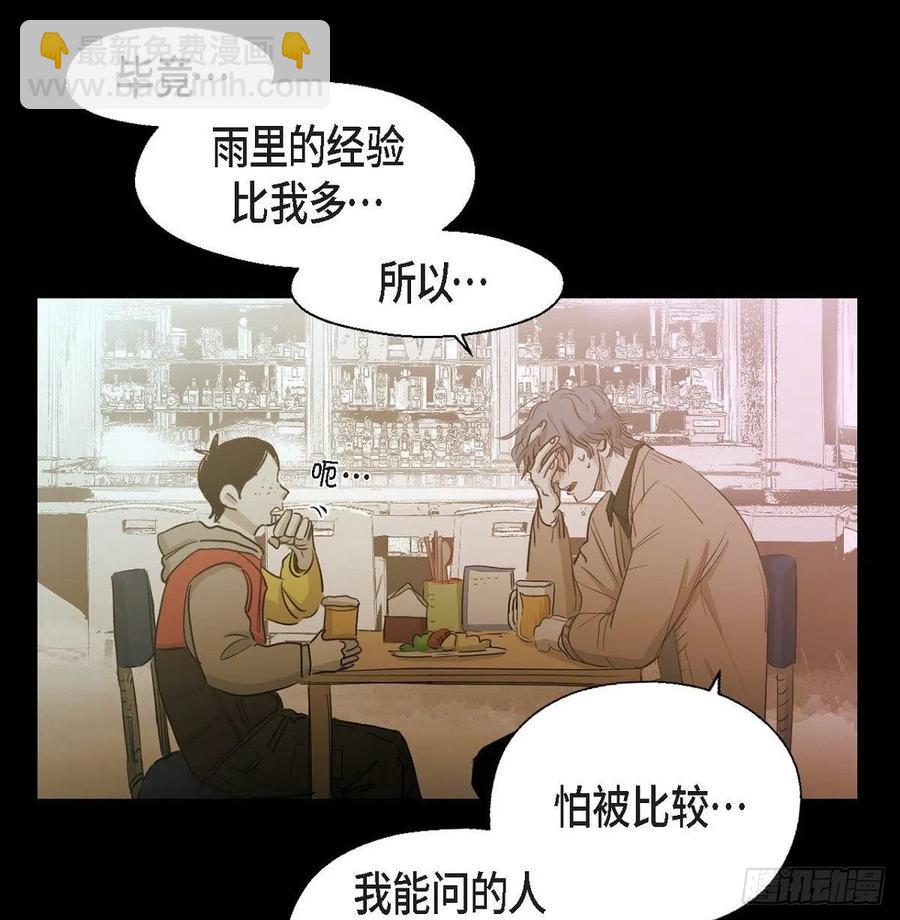 92.外传（十）-第92话