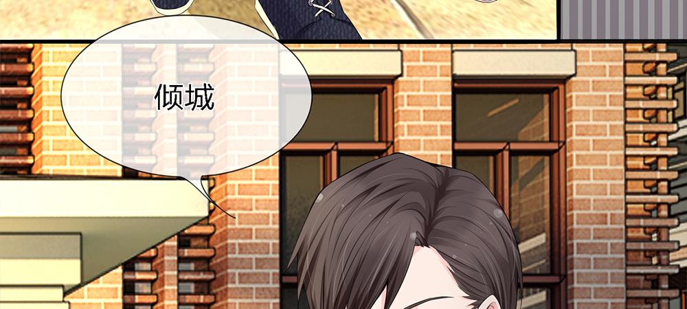 誤犯危情總裁 - 第六話(1/2) - 3