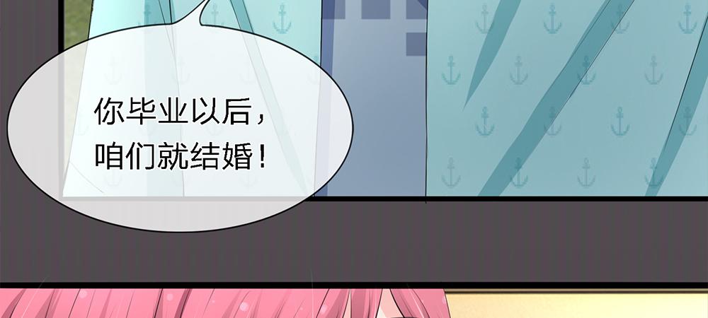 誤犯危情總裁 - 第六話(1/2) - 4