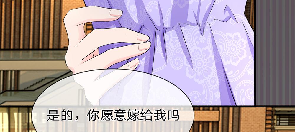 誤犯危情總裁 - 第六話(1/2) - 3