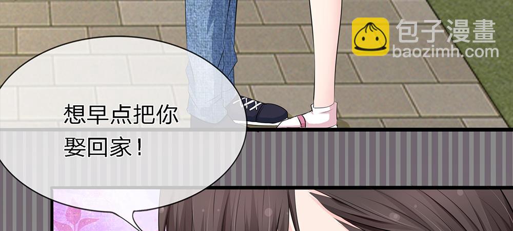 誤犯危情總裁 - 第六話(1/2) - 7