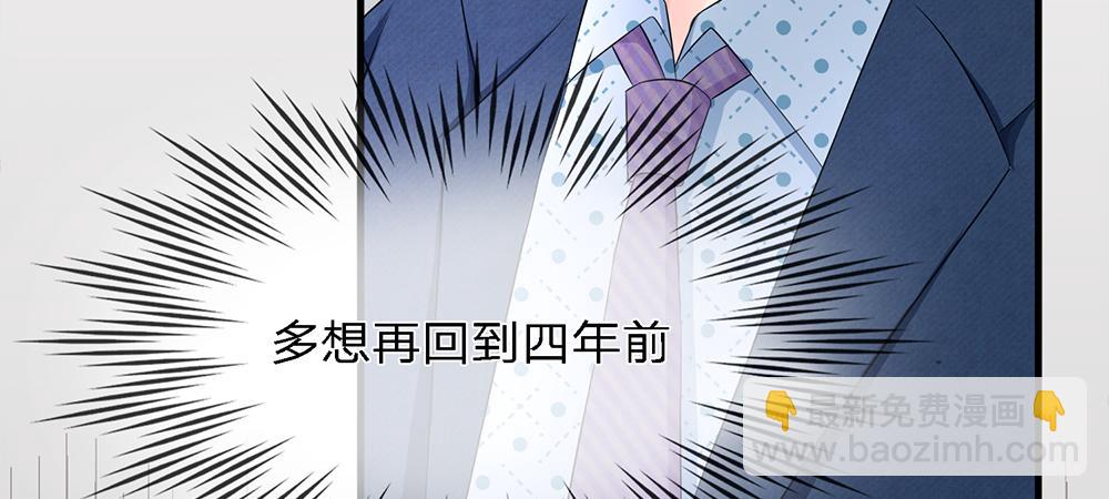 誤犯危情總裁 - 第六話(1/2) - 1