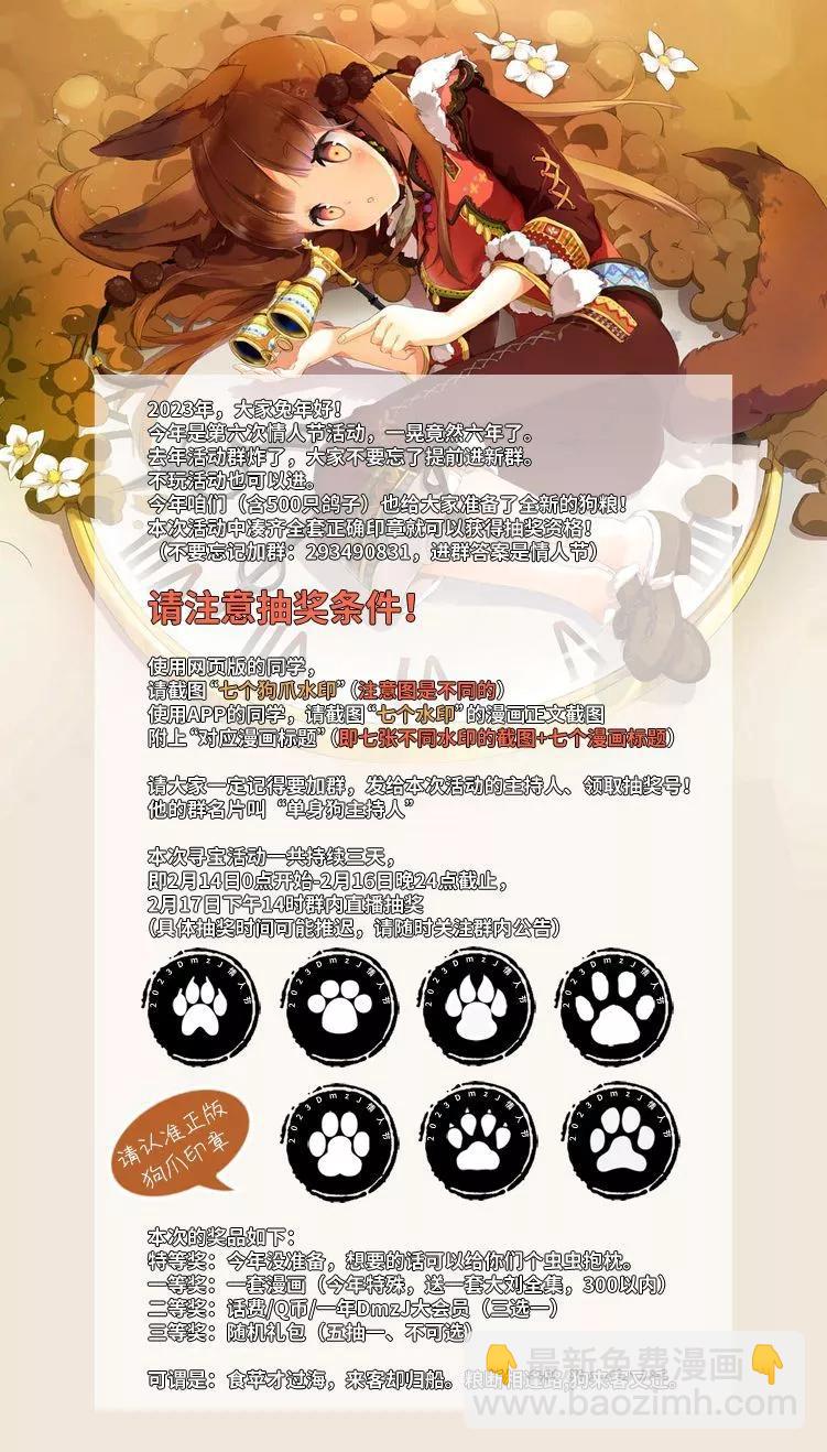 無法融入班級的留級生小姐 - 第10.5話 - 1