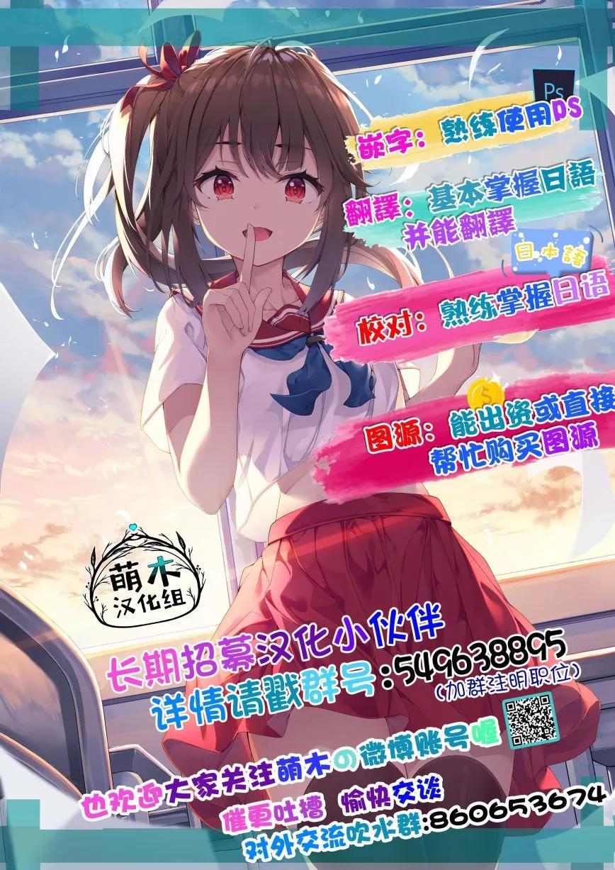 無法融入班級的留級生小姐 - 第12話 - 1