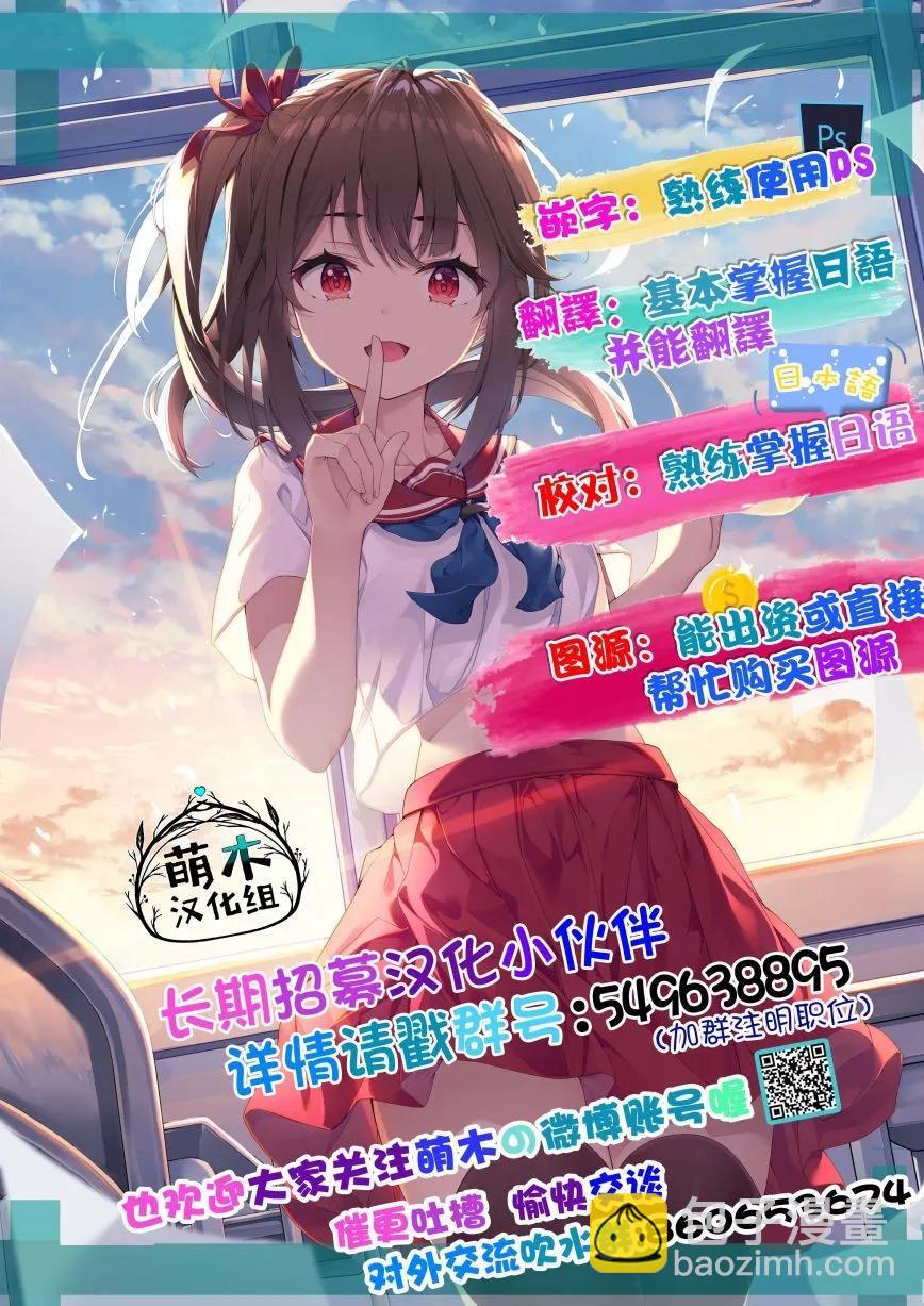 無法融入班級的留級生小姐 - 第13話 - 1