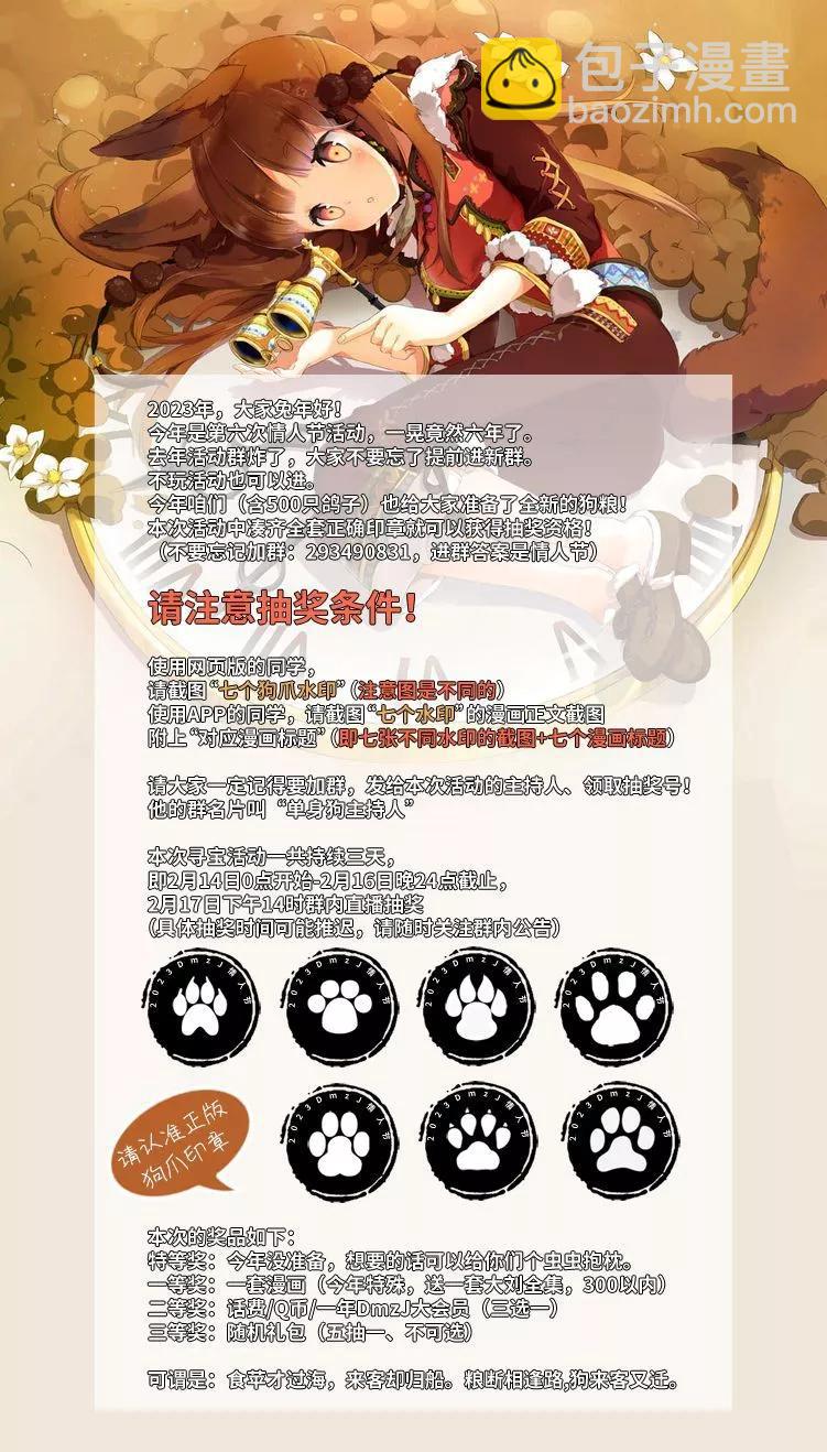 無法融入班級的留級生小姐 - 第13話 - 1