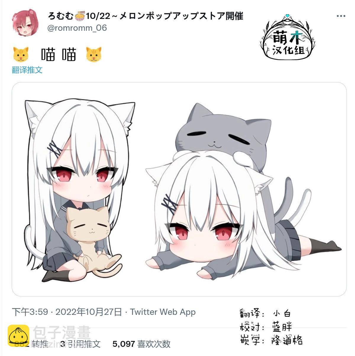 無法融入班級的留級生小姐 - 第16.5話 - 1