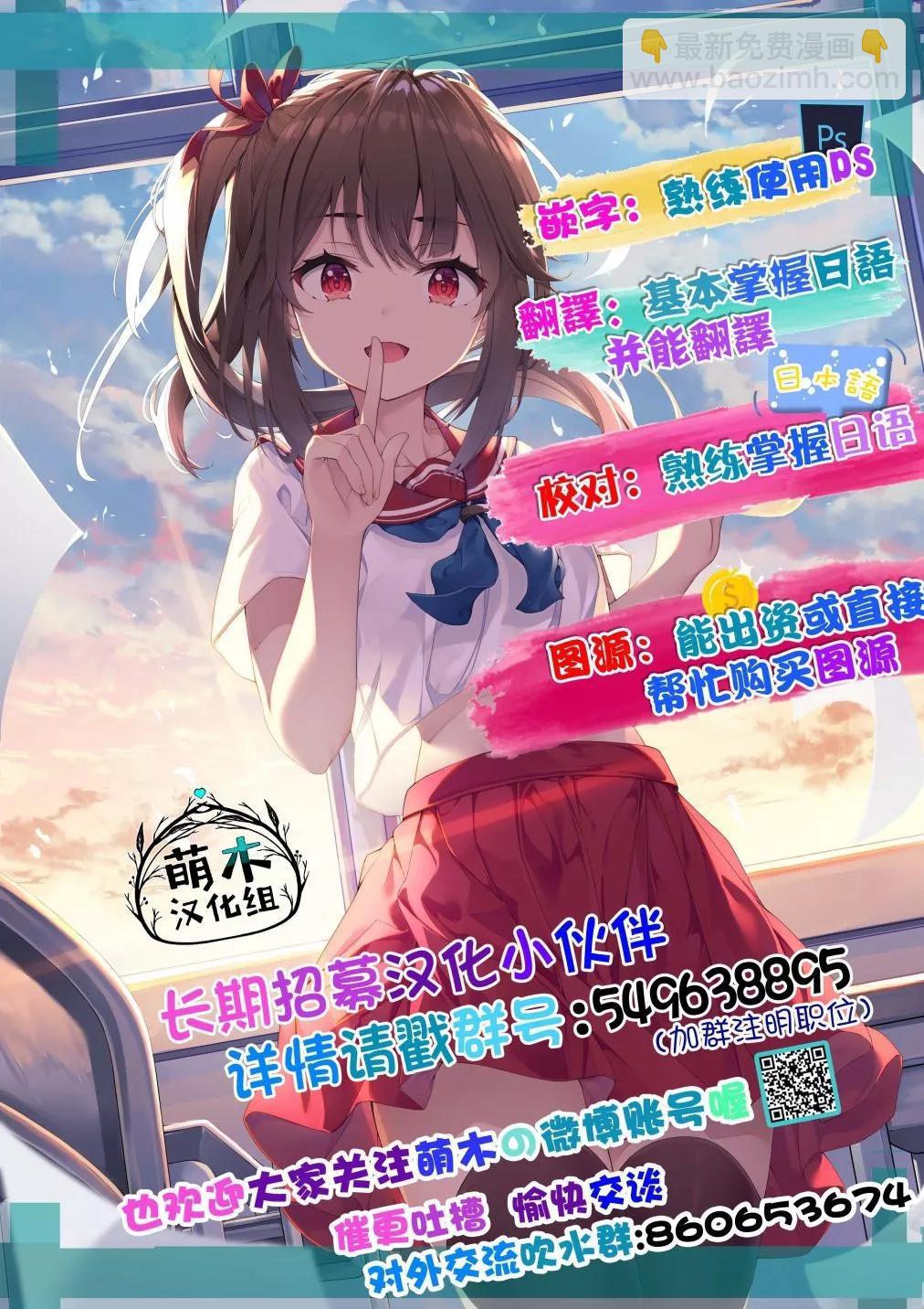 無法融入班級的留級生小姐 - 第03話 - 1