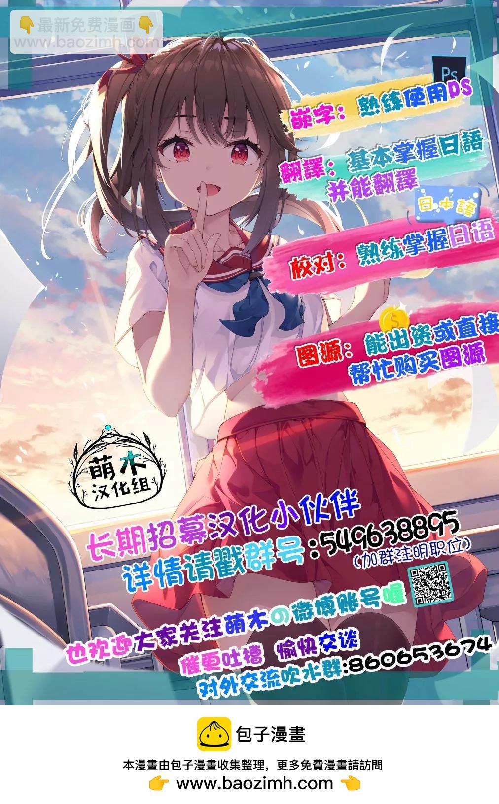 無法融入班級的留級生小姐 - 第18話 - 1