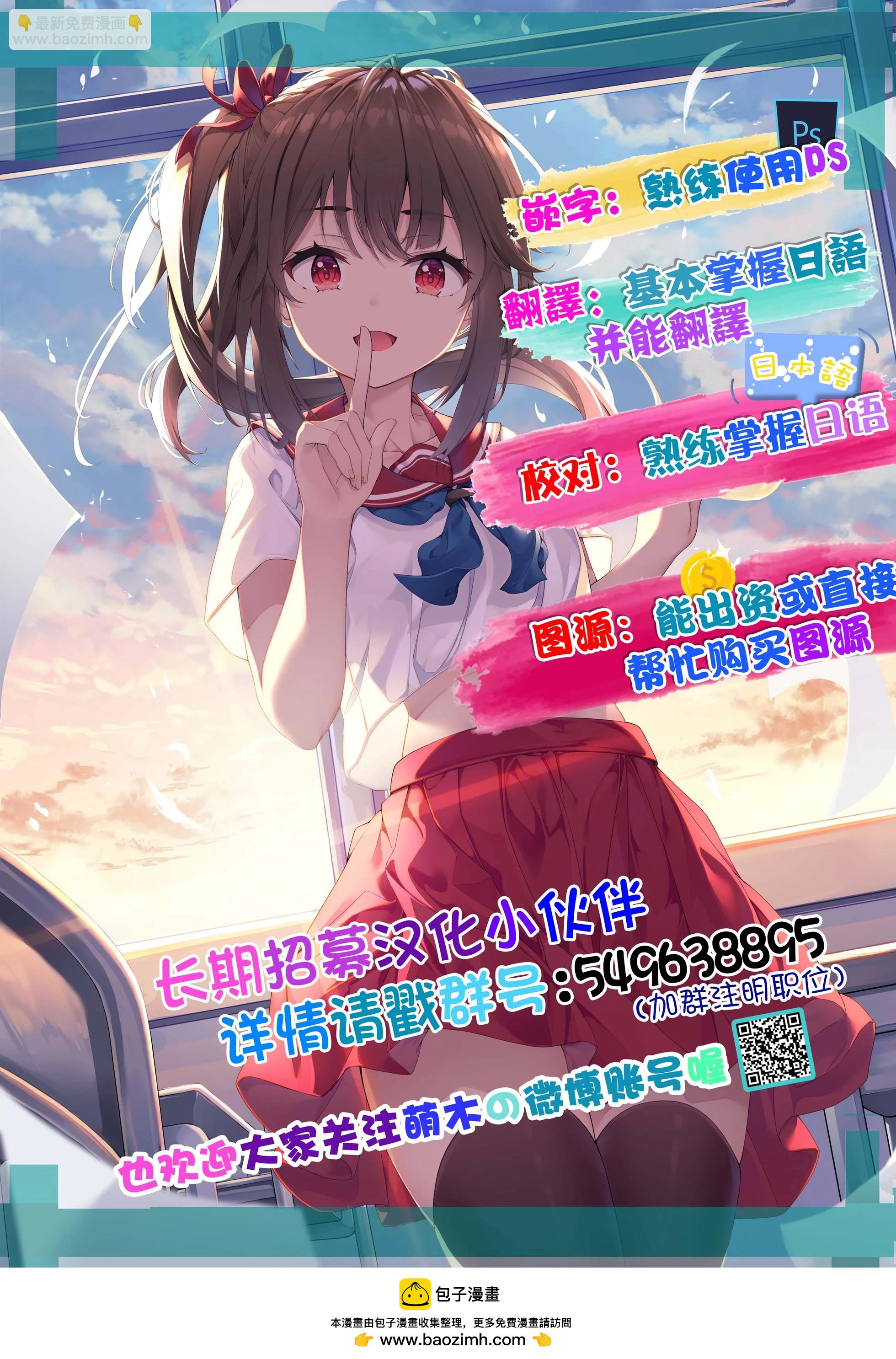 無法融入班級的留級生小姐 - 第19.5話 - 1