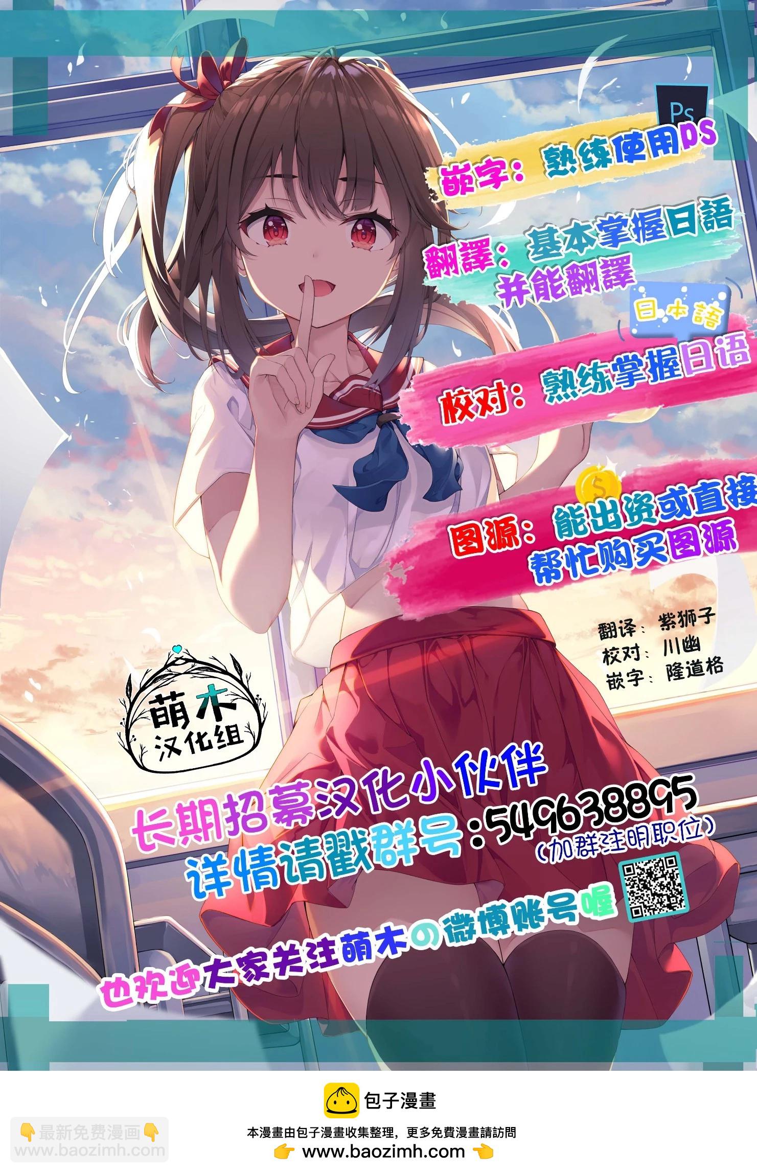 無法融入班級的留級生小姐 - 第21話 - 1