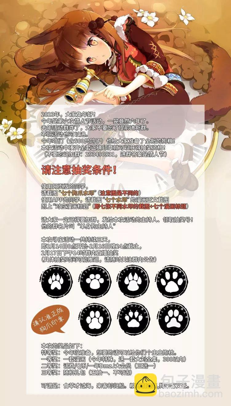 無法融入班級的留級生小姐 - 第07話 - 1